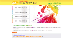 Desktop Screenshot of human-i-toyama.com