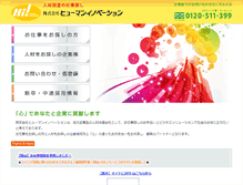 Tablet Screenshot of human-i-toyama.com